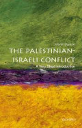 The Palestinian - Israeli Conflict: A Very Short Introduction